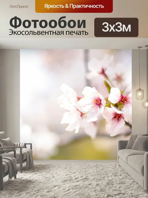 Фотообои Весна, вишневое дерево, розовый