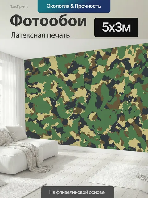 500 × 300 см · Латексная печать