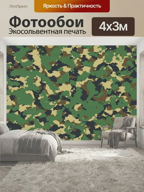 400 × 300 см · Экосольвентная печать