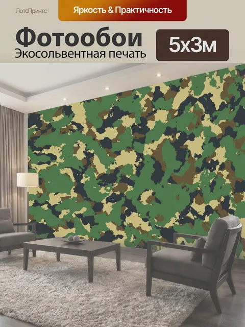 500 × 300 см · Экосольвентная печать