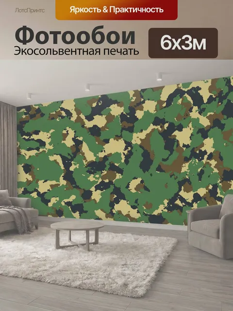 600 × 300 см · Экосольвентная печать