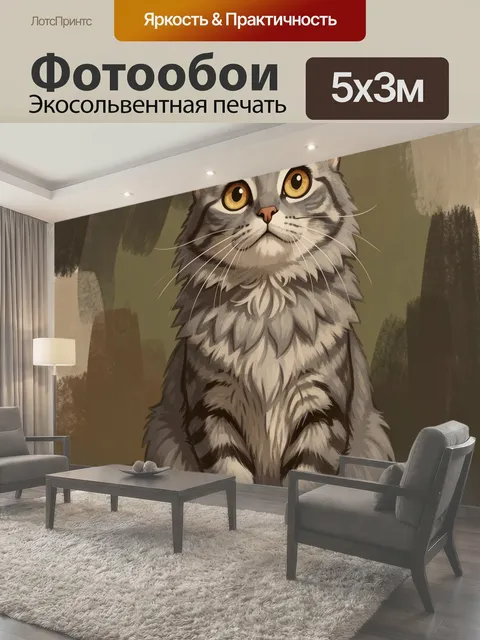 Фотообои Полосатый кот с большими глазами
