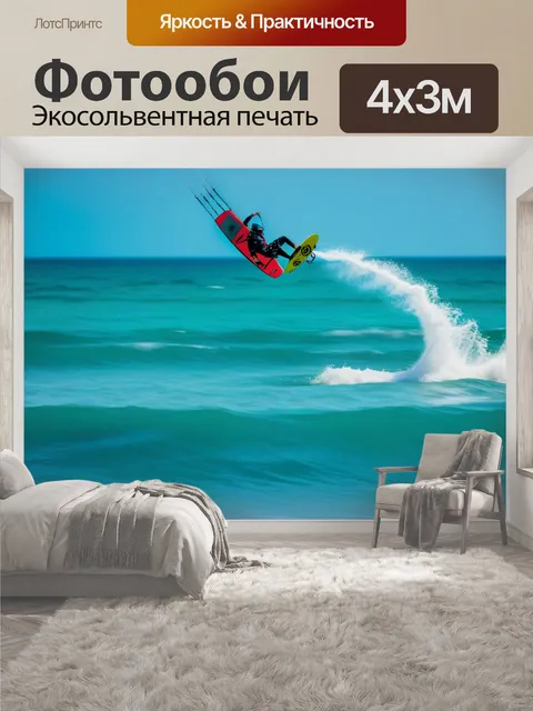 400 × 300 см · Экосольвентная печать