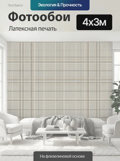 400 × 300 см · Латексная печать