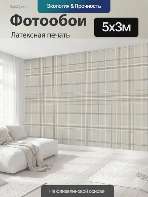 500 × 300 см · Латексная печать
