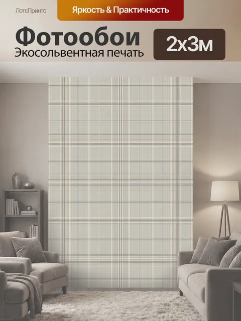 200 × 300 см · Экосольвентная печать