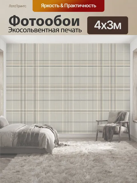 400 × 300 см · Экосольвентная печать
