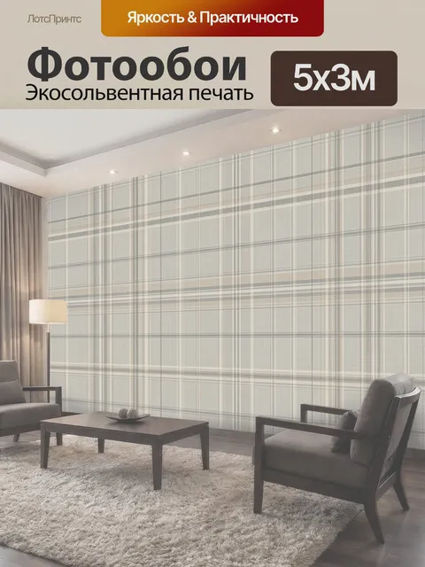 500 × 300 см · Экосольвентная печать