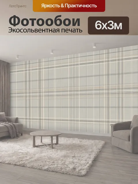 600 × 300 см · Экосольвентная печать