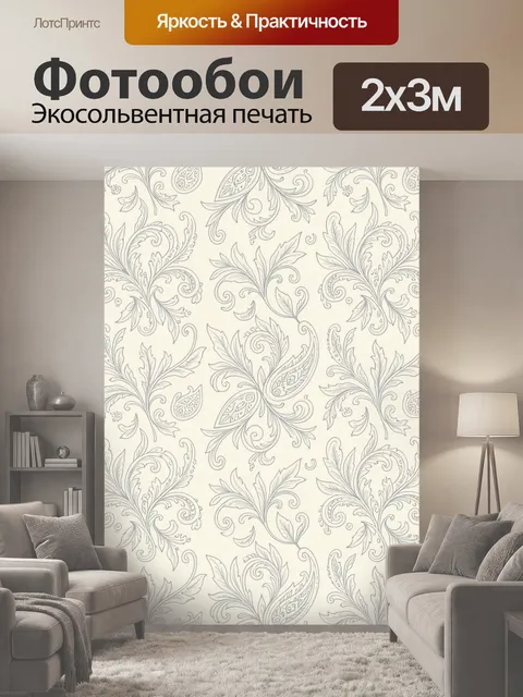 200 × 300 см · Экосольвентная печать