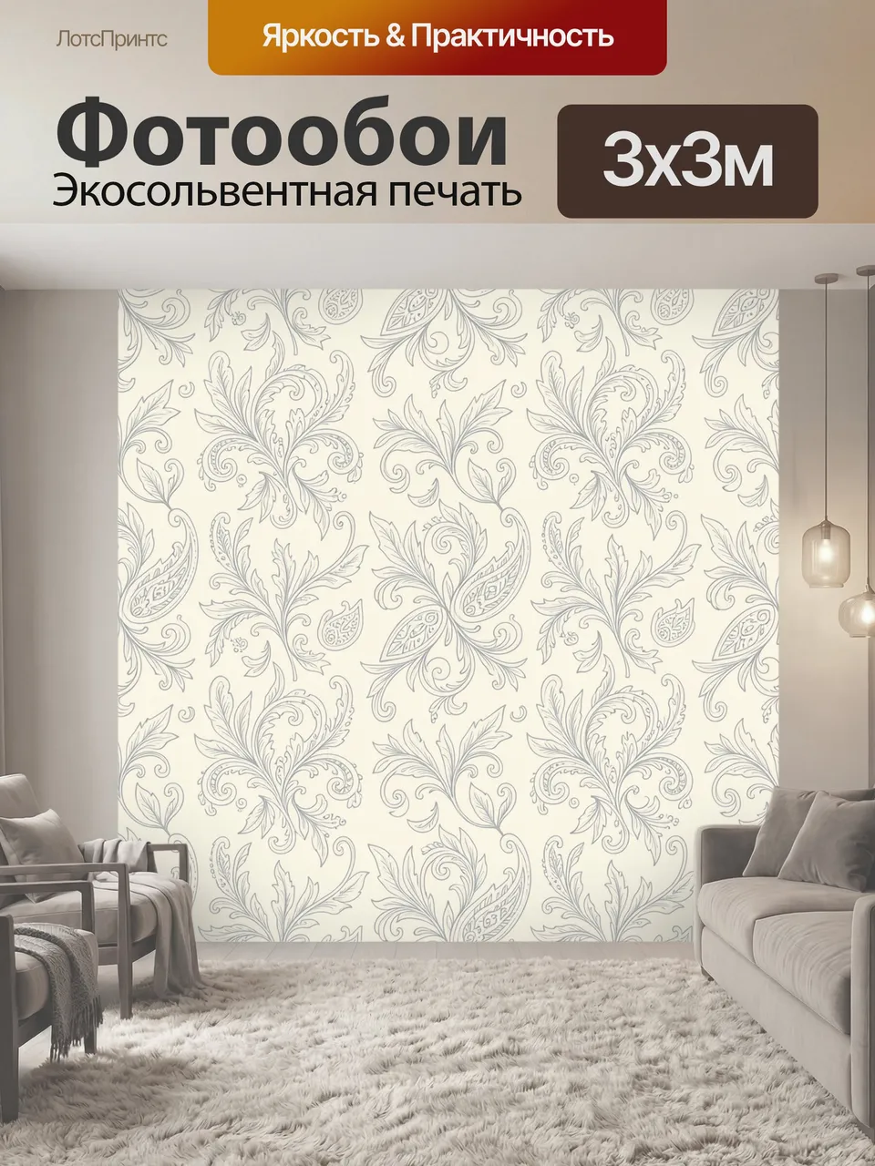 Фотообои Пейсли и акантовые ветви. Ритмичная ботаническая композиция: листья, перья, спиральные побеги, декора…