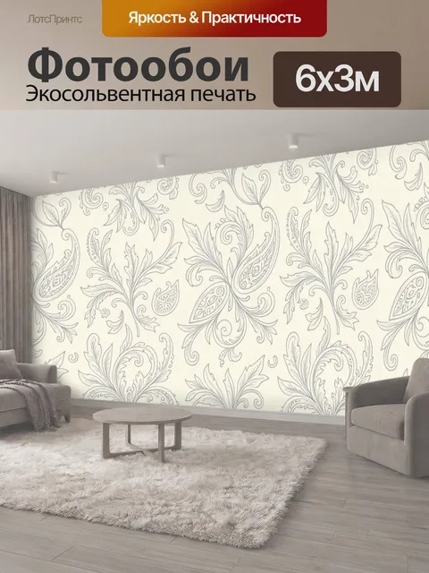 600 × 300 см · Экосольвентная печать