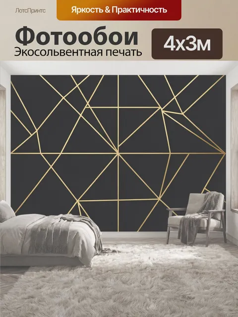 400 × 300 см · Экосольвентная печать