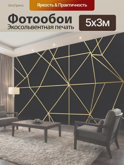 500 × 300 см · Экосольвентная печать