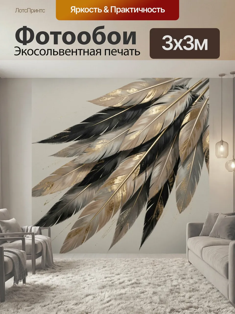 Фотообои Абстрактные перья в золотых тонах. Изящная композиция с декоративными опахалами в бежевых, черных, се…