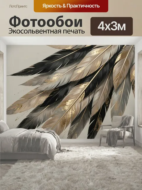 400 × 300 см · Экосольвентная печать