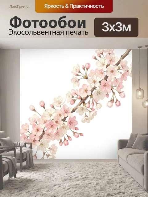 Фотообои Ветвь сакуры в цвету. Нежная акварельная цветущая ветка с розово-белыми лепестками, бутонами и тонким коричне…