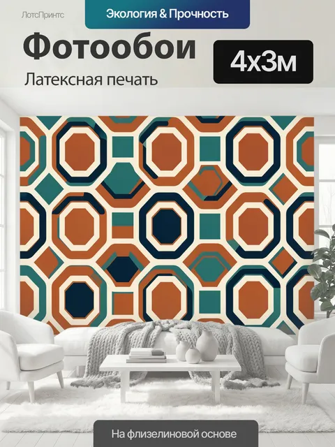 400 × 300 см · Латексная печать