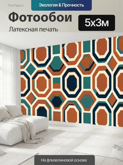 500 × 300 см · Латексная печать
