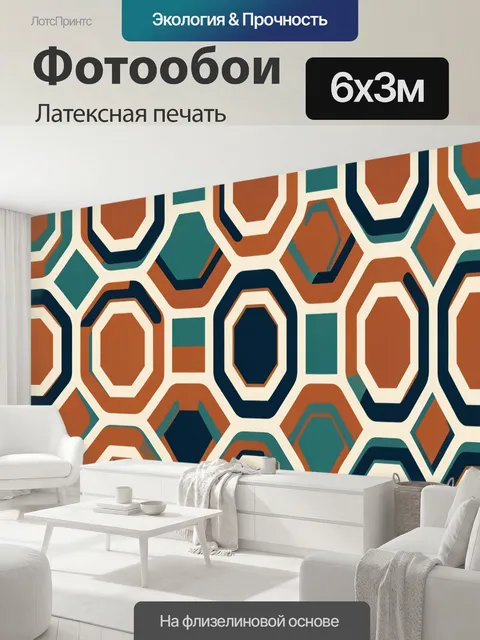 600 × 300 см · Латексная печать