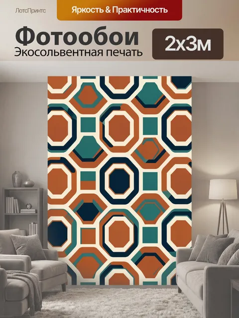 200 × 300 см · Экосольвентная печать