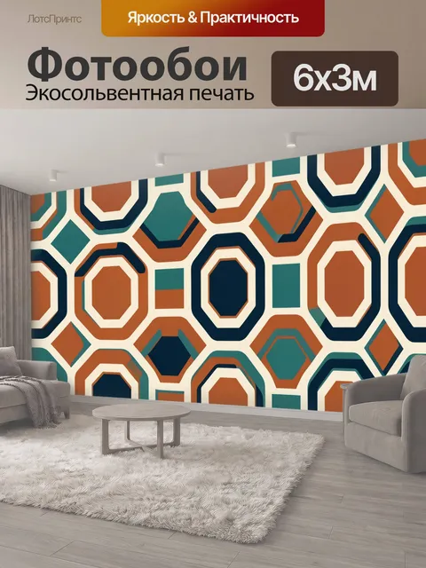 600 × 300 см · Экосольвентная печать