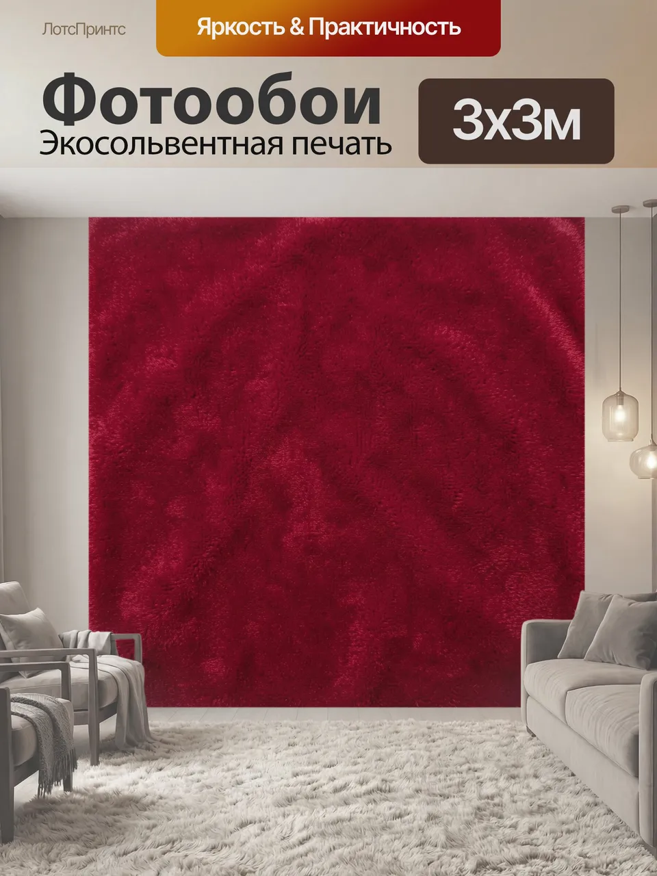 Фотообои Бордовая ворсовая текстура. Глубокий винный оттенок, мягкий бархатистый рельеф с неоднородными перели…