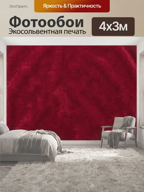 400 × 300 см · Экосольвентная печать