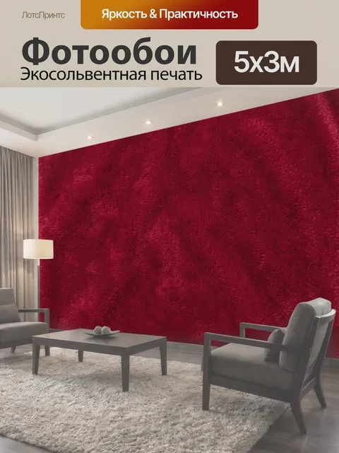 500 × 300 см · Экосольвентная печать