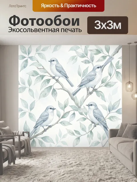 Фотообои Птицы на ветвях в ботаническом стиле. Акварельные певчие птицы на тонких ветках среди листвы: мягкие голубова…