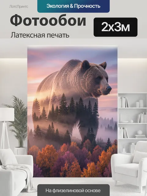 200 × 300 см · Латексная печать