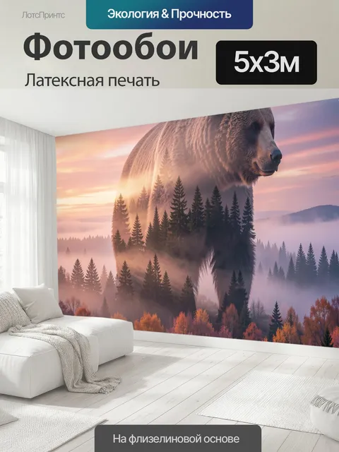 500 × 300 см · Латексная печать