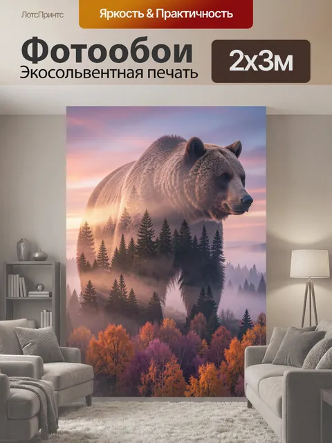 200 × 300 см · Экосольвентная печать