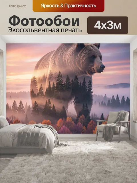 400 × 300 см · Экосольвентная печать