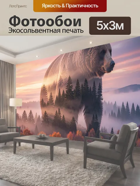 500 × 300 см · Экосольвентная печать