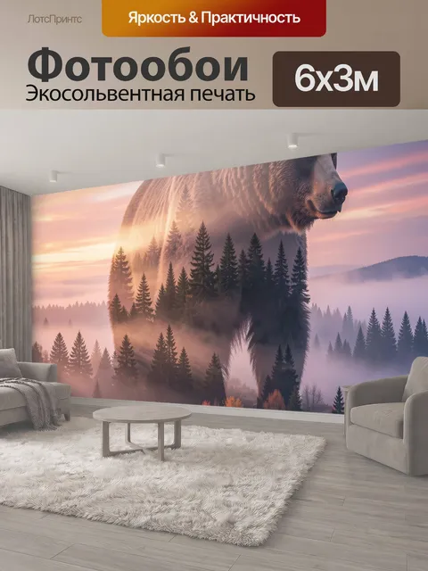 600 × 300 см · Экосольвентная печать