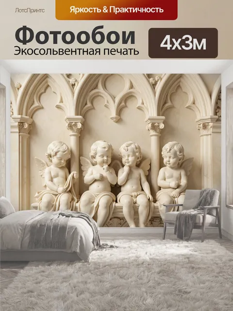 400 × 300 см · Экосольвентная печать