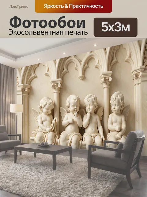 500 × 300 см · Экосольвентная печать