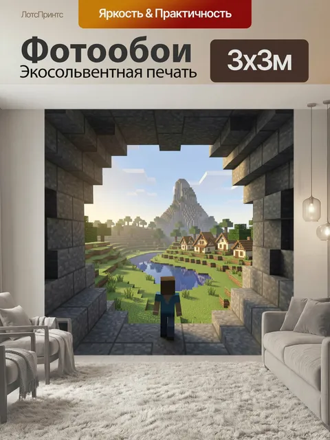 Фотообои Пиксельный мир с деревней. Блочный фэнтези-пейзаж: вид из каменной пещеры на реку, уютные домики, зеленые хол…