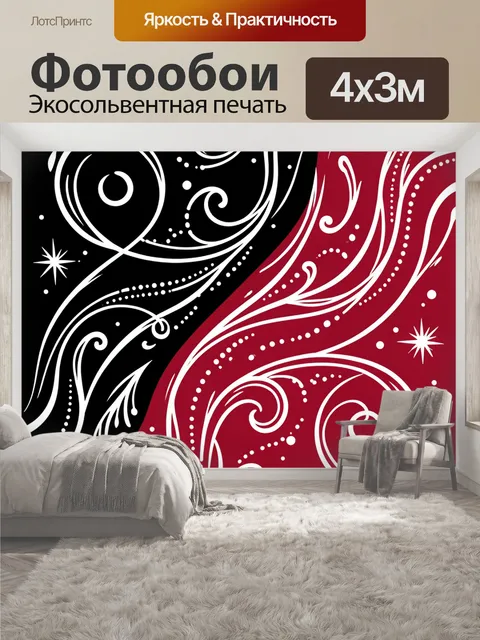 400 × 300 см · Экосольвентная печать