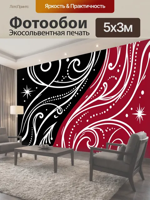 500 × 300 см · Экосольвентная печать