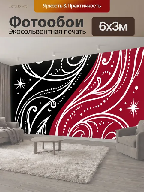 600 × 300 см · Экосольвентная печать