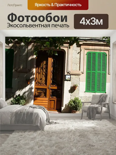 400 × 300 см · Экосольвентная печать