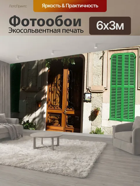 600 × 300 см · Экосольвентная печать