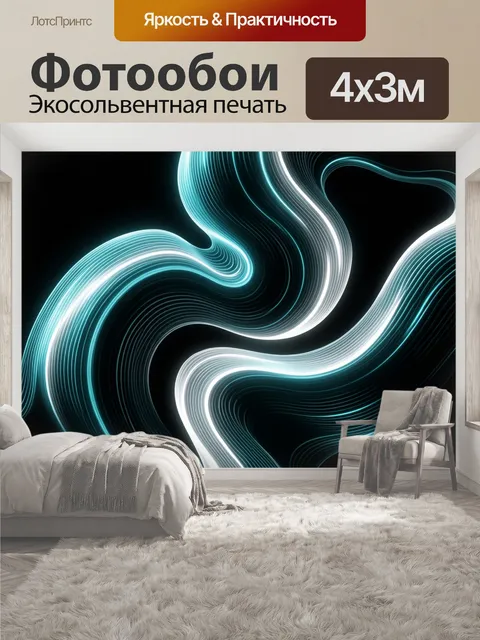 400 × 300 см · Экосольвентная печать