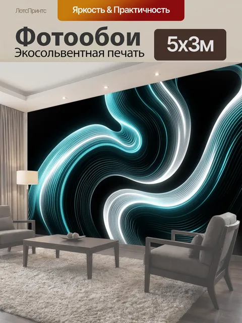 500 × 300 см · Экосольвентная печать