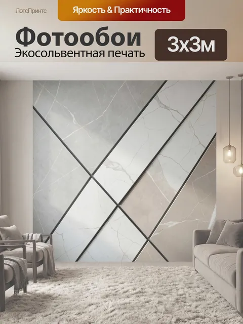 Фотообои Мраморные диагональные панели. Абстрактная композиция из светлых каменных поверхностей с тонкими прожилками в…