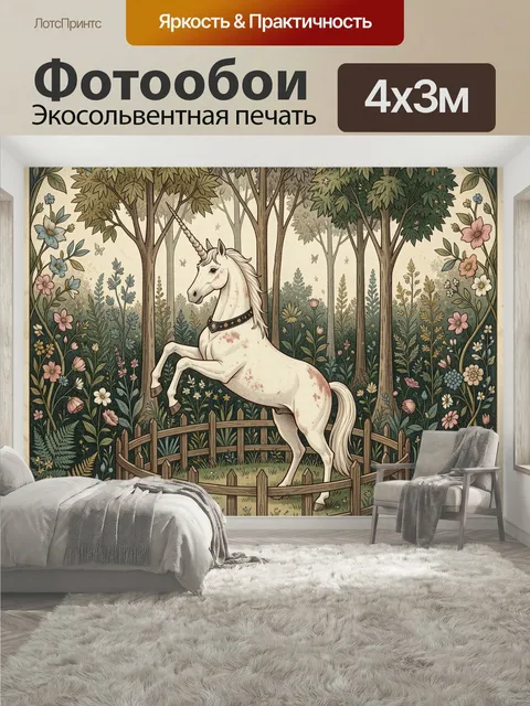 400 × 300 см · Экосольвентная печать