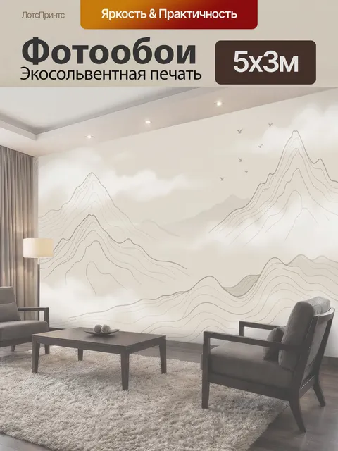 500 × 300 см · Экосольвентная печать