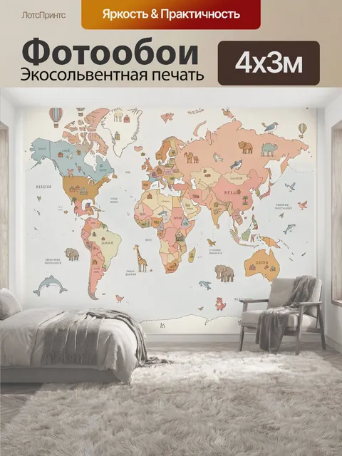 400 × 300 см · Экосольвентная печать